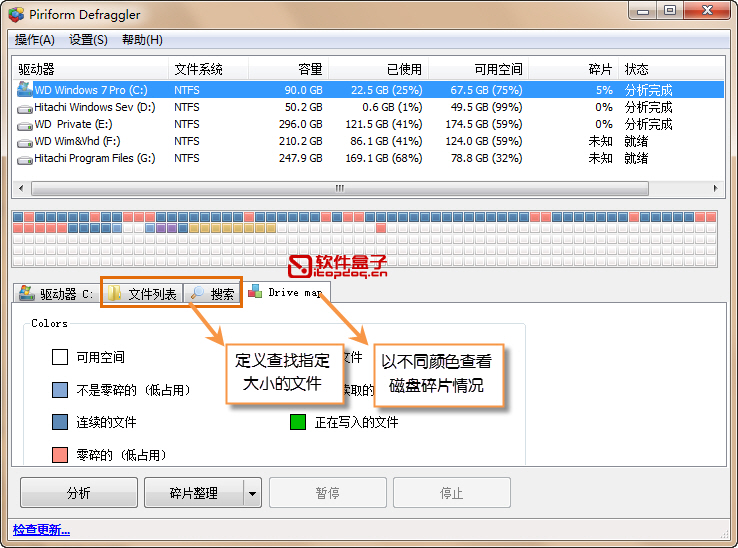 Defraggler 2.06 简体中文版 小巧的磁盘碎片整理软件