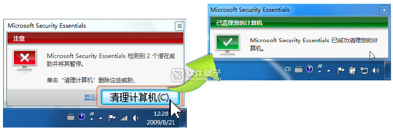 Microsoft Security Essentials 2.1 中文正式版
