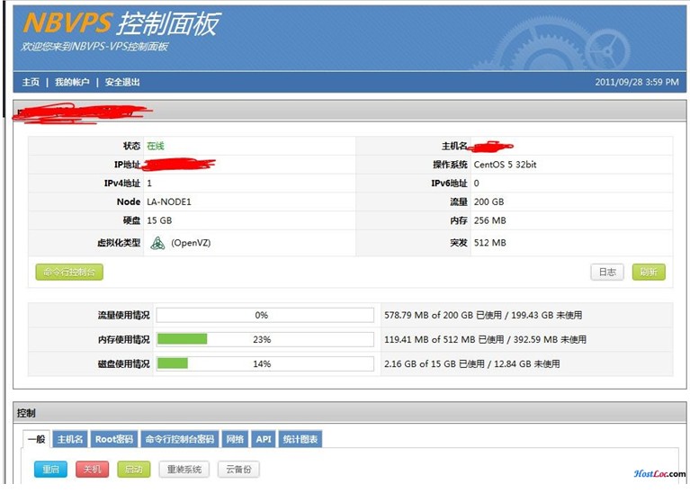 solusVM最新版1.8 客户端中文语言包