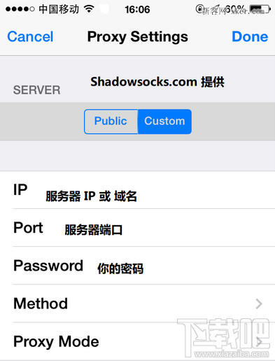  Shadowsocks苹果iOS客户端