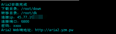 魔改版Aria2一键安装脚本，下载后自动转移到指定文件夹(入库文件夹)